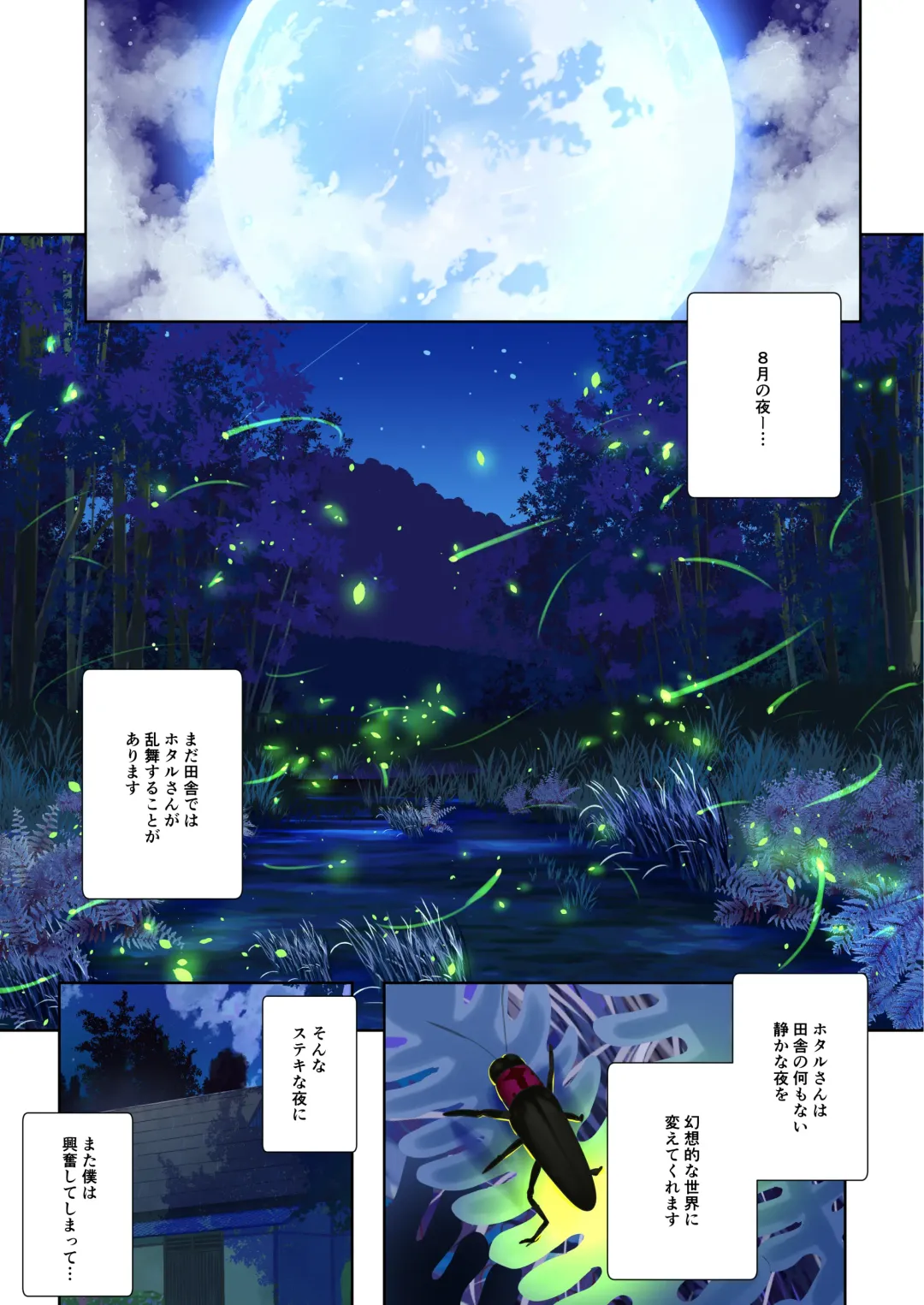 [Kurokawa Izumi] Ane Ito -Nanami Onee-chan to Kawa Asobi ni Ikimashita- Fhentai - Page 2