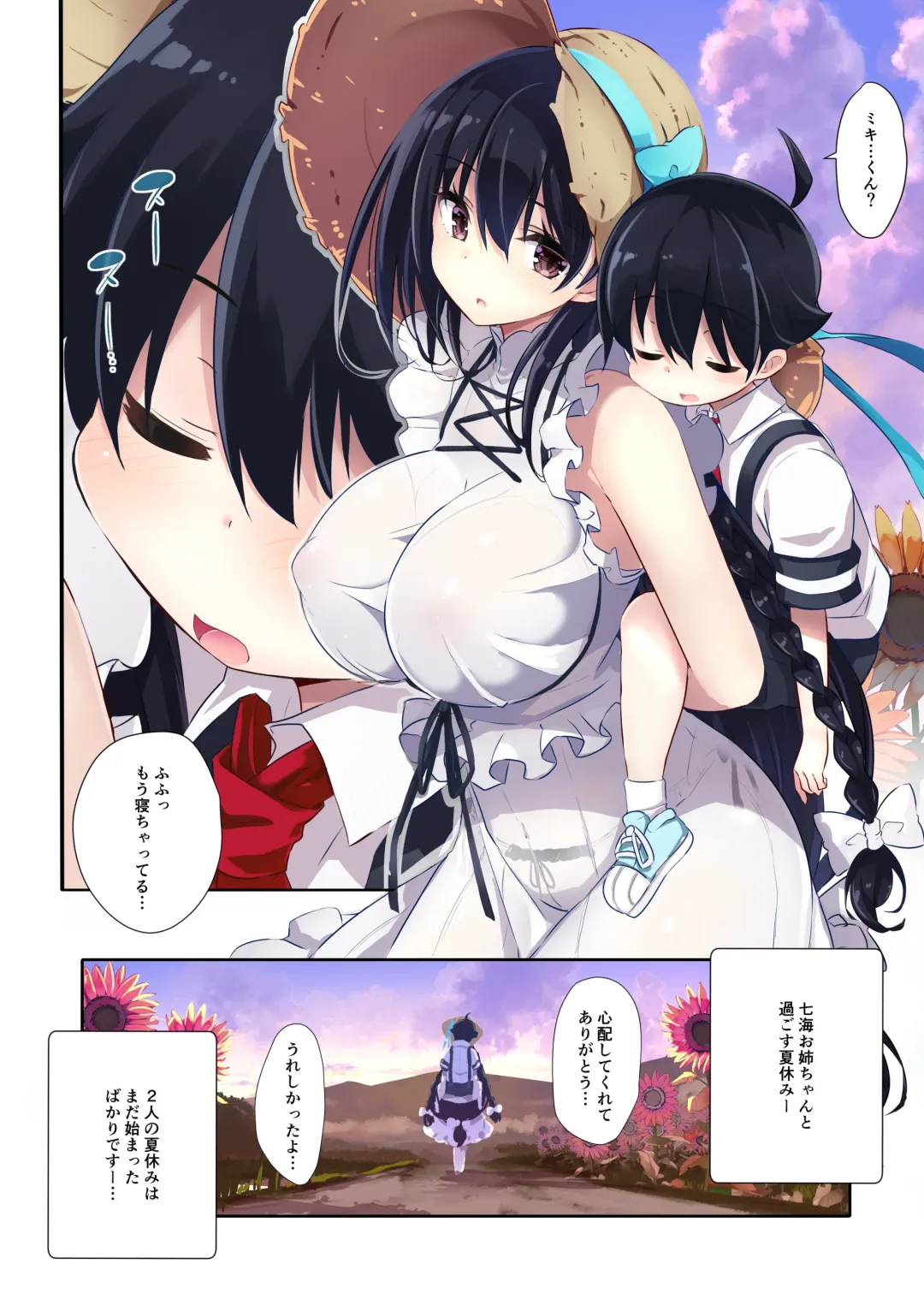 [Kurokawa Izumi] Ane Ito -Nanami Onee-chan to Kawa Asobi ni Ikimashita- Fhentai - Page 27