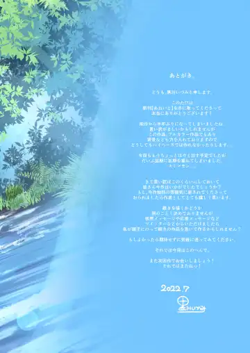 [Kurokawa Izumi] Ane Ito -Nanami Onee-chan to Kawa Asobi ni Ikimashita- Fhentai - Page 29