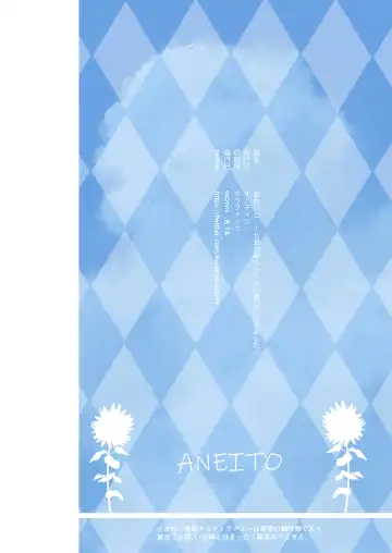 [Kurokawa Izumi] Ane Ito -Nanami Onee-chan to Kawa Asobi ni Ikimashita- Fhentai - Page 31