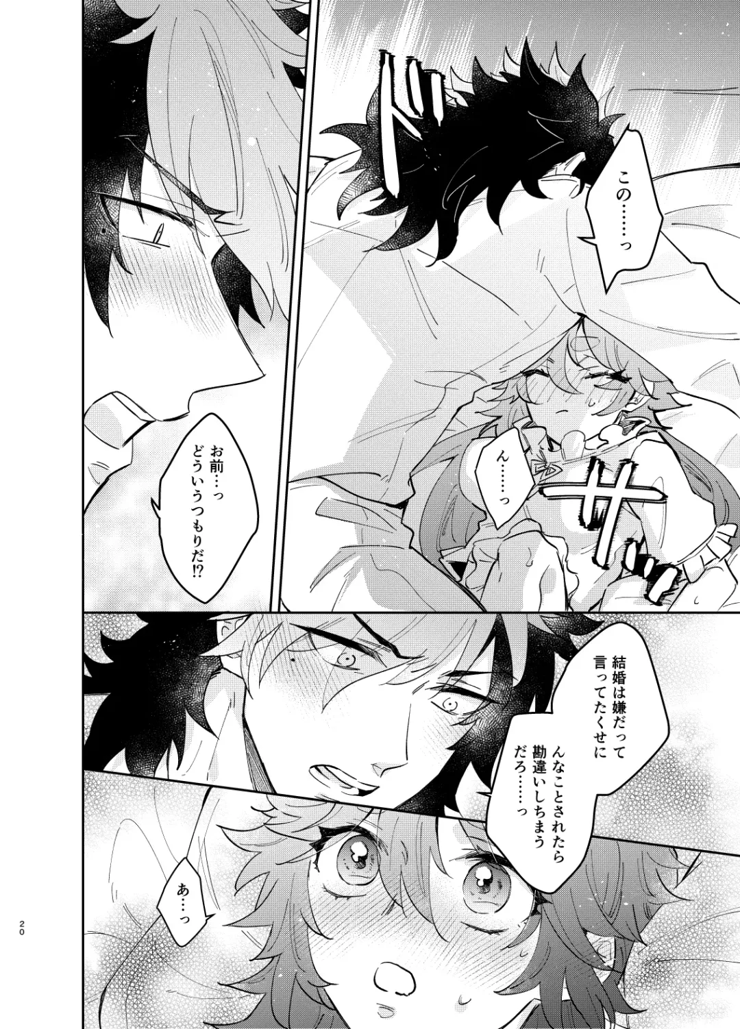 Omae no Koto nanka Zenzen Suki ja Nain dakara na!? Fhentai - Page 8