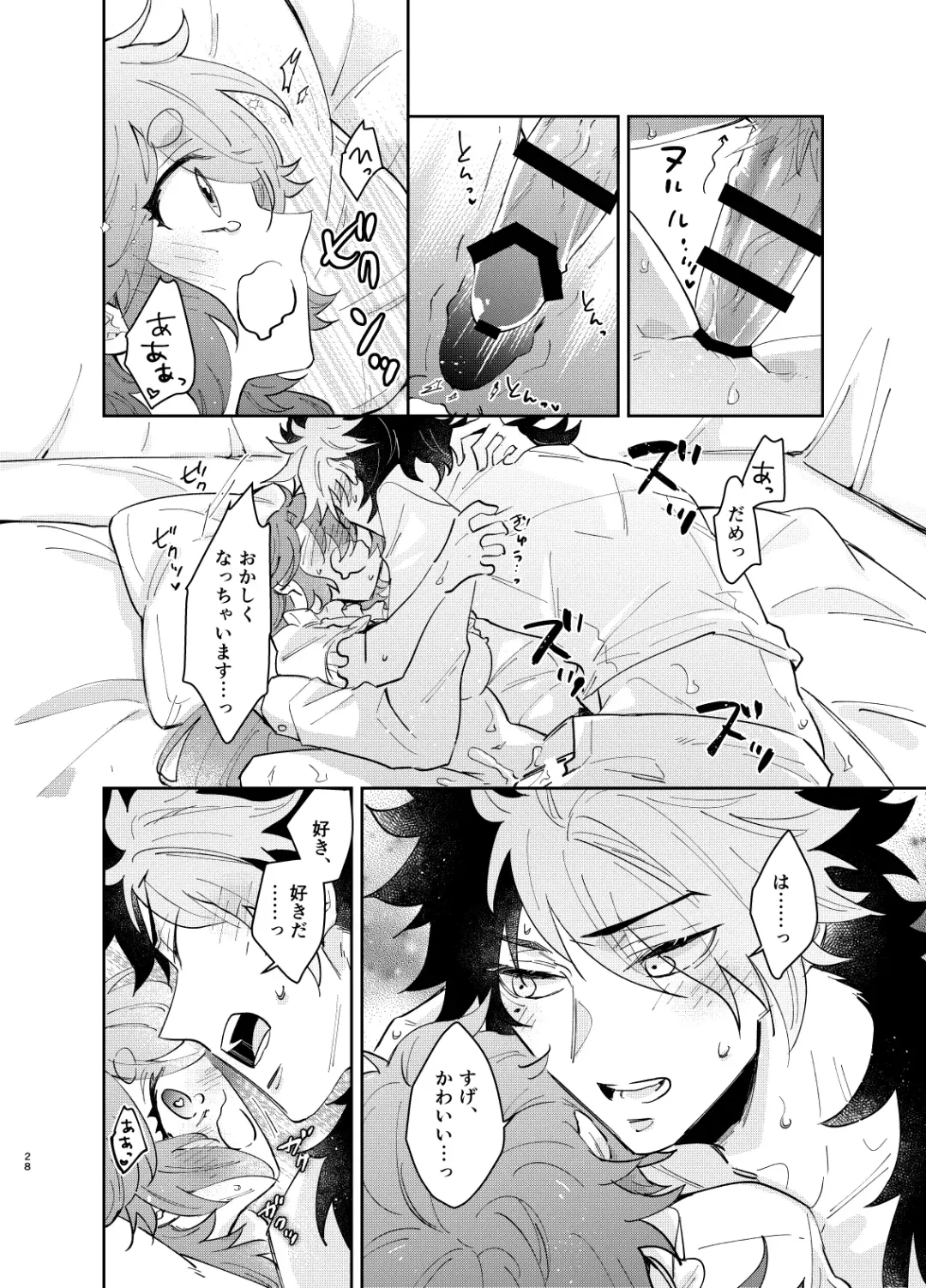 Omae no Koto nanka Zenzen Suki ja Nain dakara na!? Fhentai - Page 9