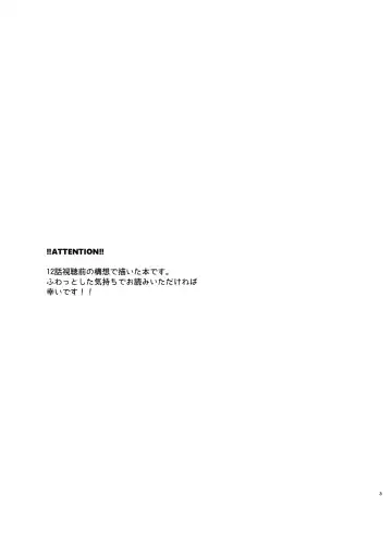 Omae no Koto nanka Zenzen Suki ja Nain dakara na!? Fhentai - Page 2