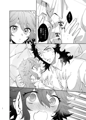 Omae no Koto nanka Zenzen Suki ja Nain dakara na!? Fhentai - Page 6
