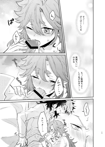 Omae no Koto nanka Zenzen Suki ja Nain dakara na!? Fhentai - Page 7