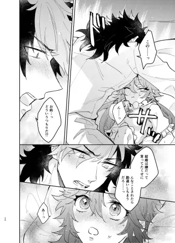 Omae no Koto nanka Zenzen Suki ja Nain dakara na!? Fhentai - Page 8