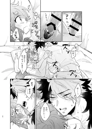 Omae no Koto nanka Zenzen Suki ja Nain dakara na!? Fhentai - Page 9