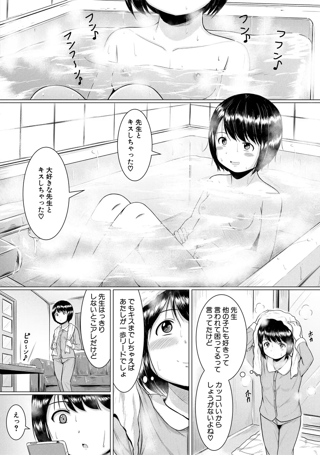 [Seito A] Otona Nante Minna Fhentai - Page 10