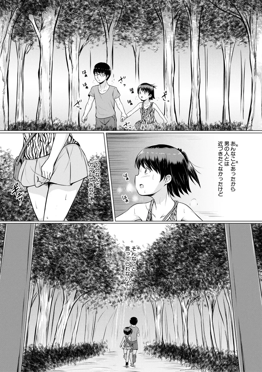 [Seito A] Otona Nante Minna Fhentai - Page 107
