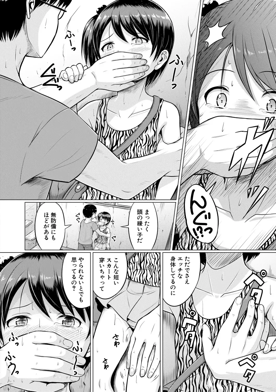 [Seito A] Otona Nante Minna Fhentai - Page 108