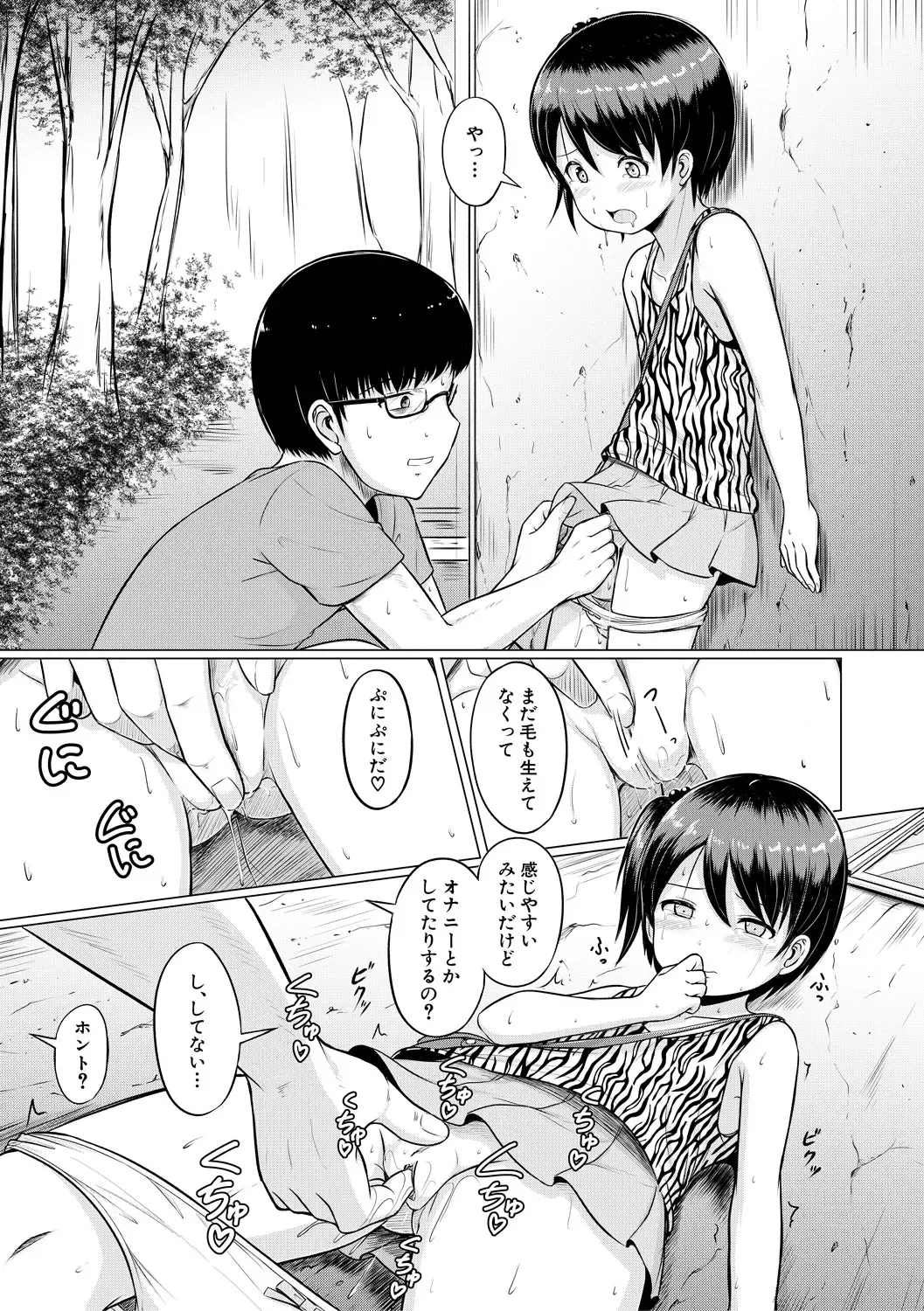 [Seito A] Otona Nante Minna Fhentai - Page 111