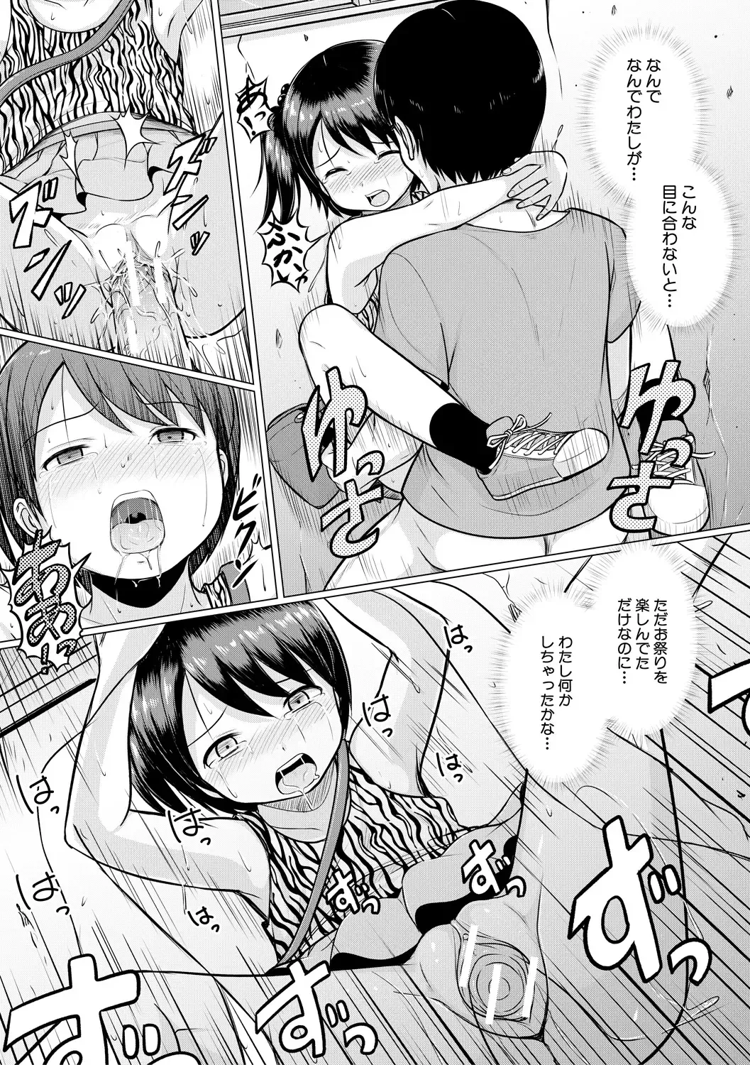[Seito A] Otona Nante Minna Fhentai - Page 117