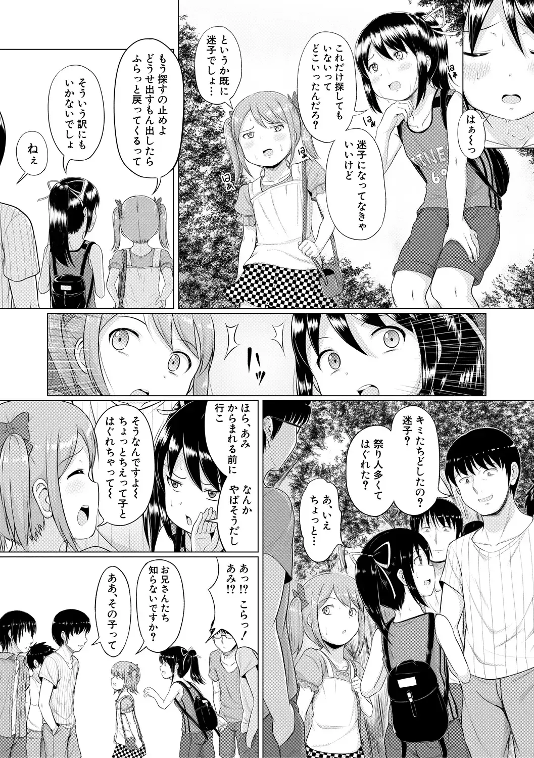 [Seito A] Otona Nante Minna Fhentai - Page 125