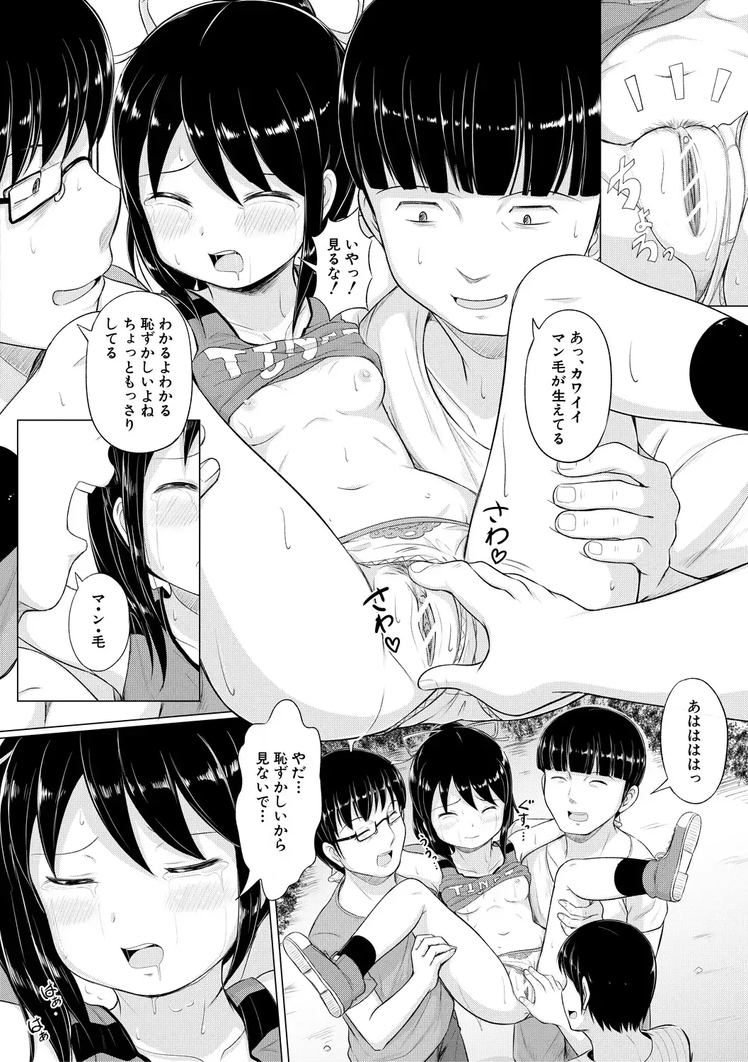 [Seito A] Otona Nante Minna Fhentai - Page 130