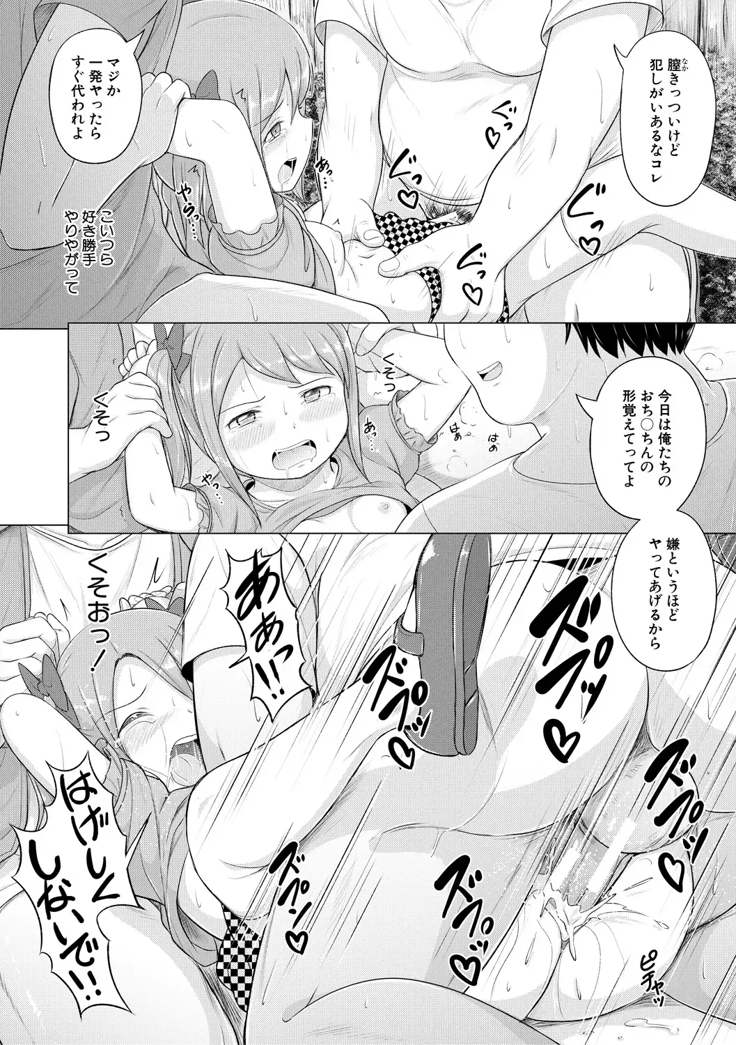 [Seito A] Otona Nante Minna Fhentai - Page 140