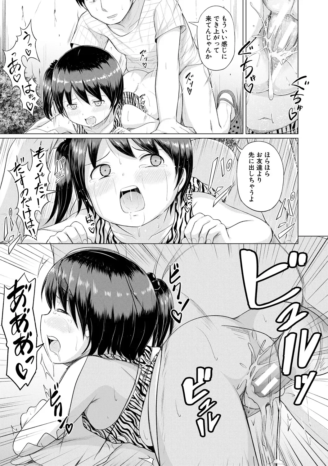 [Seito A] Otona Nante Minna Fhentai - Page 141