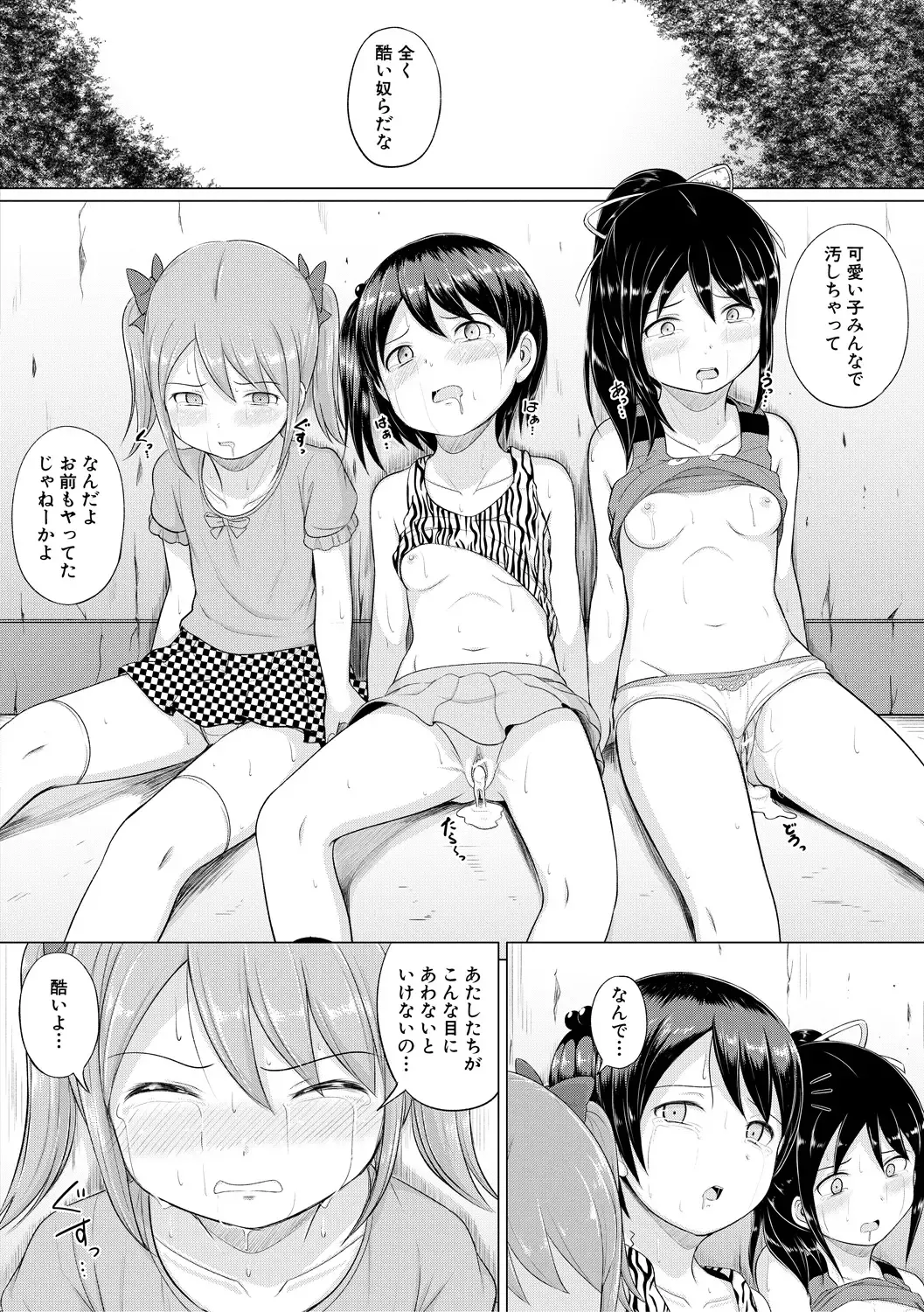 [Seito A] Otona Nante Minna Fhentai - Page 146