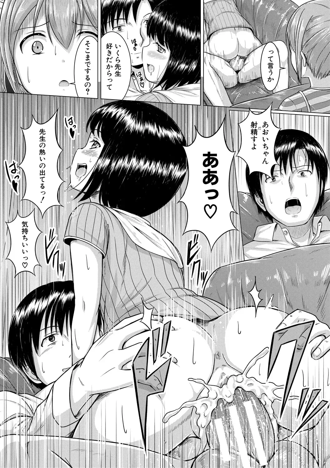 [Seito A] Otona Nante Minna Fhentai - Page 15