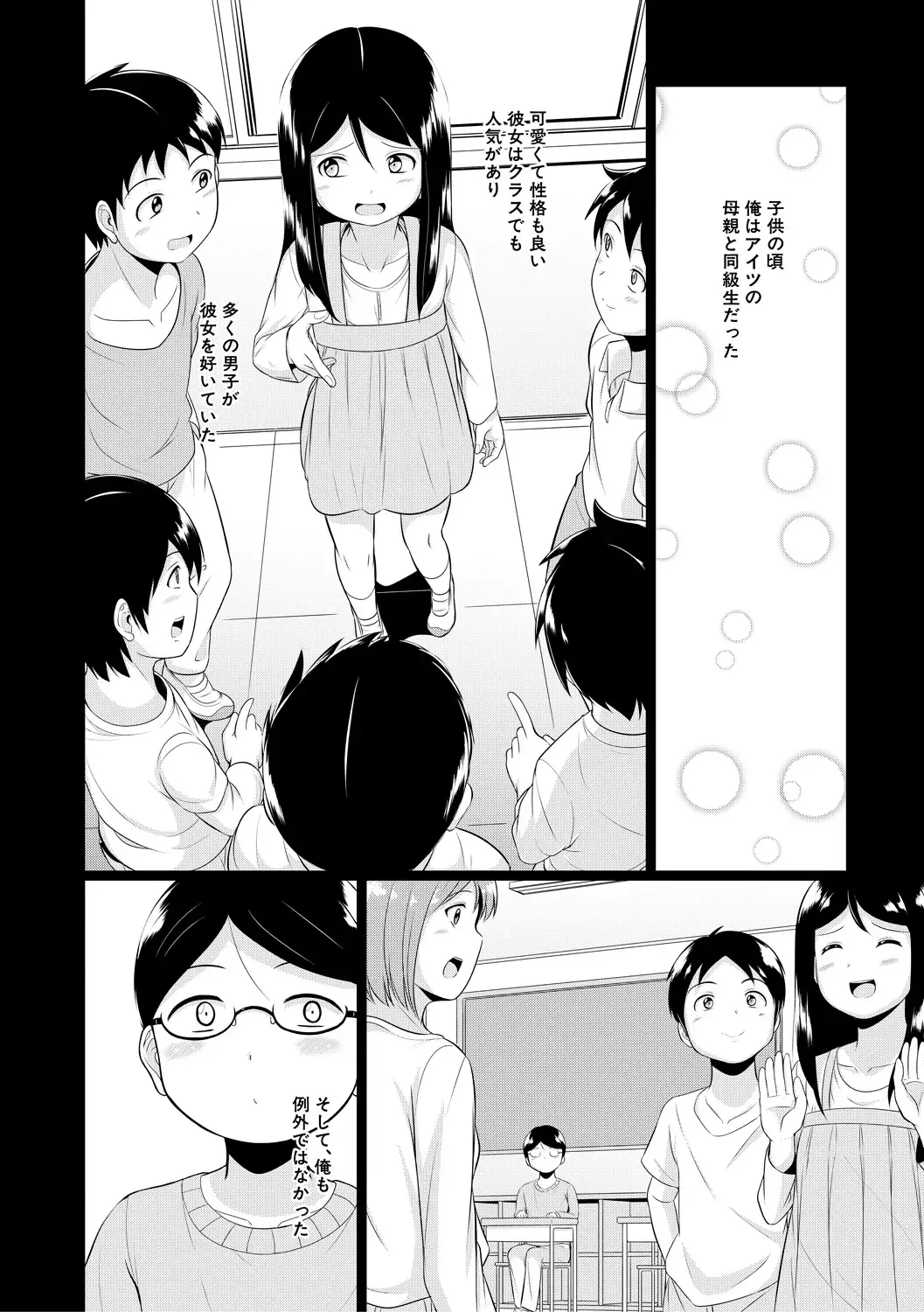 [Seito A] Otona Nante Minna Fhentai - Page 162