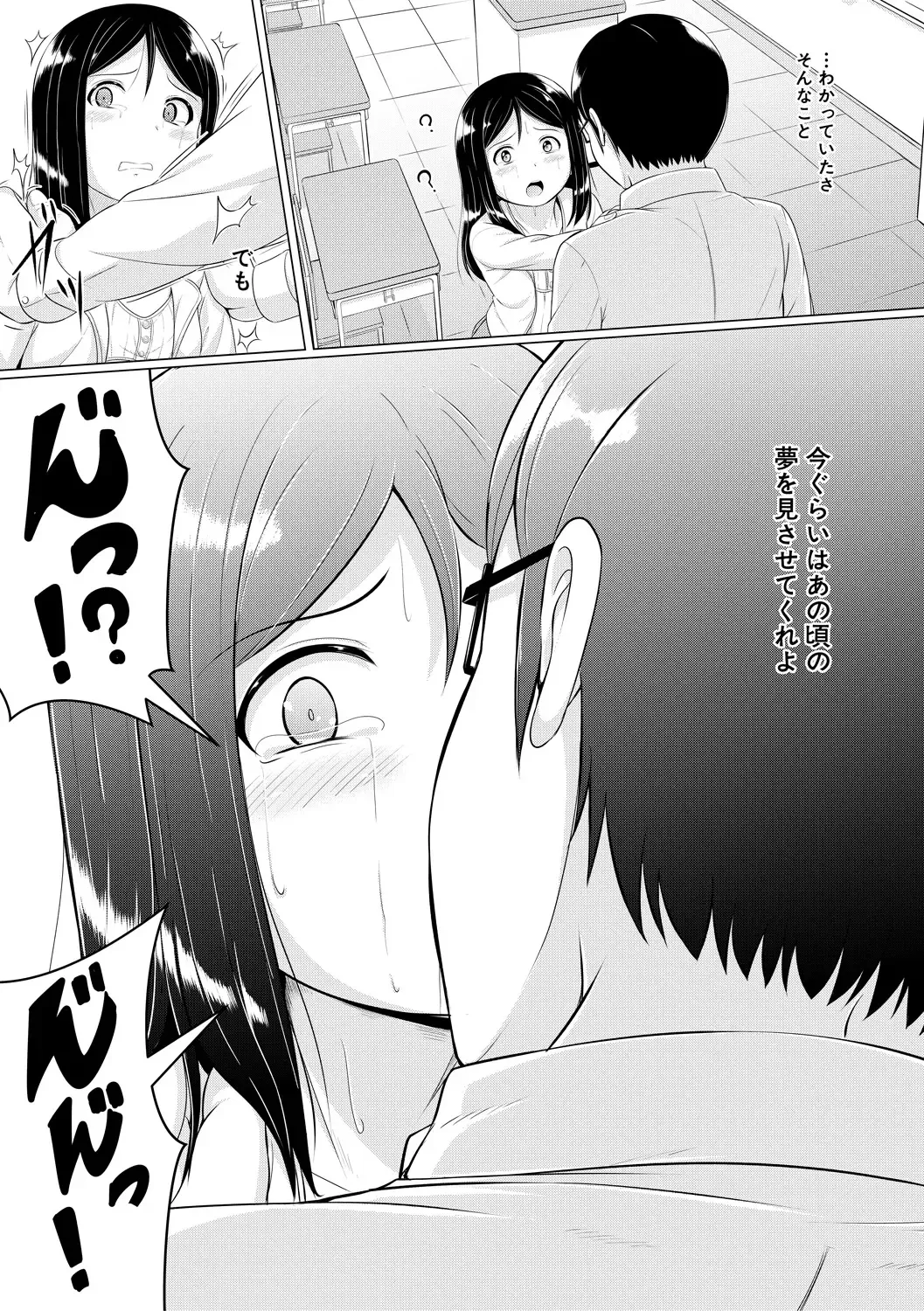 [Seito A] Otona Nante Minna Fhentai - Page 174