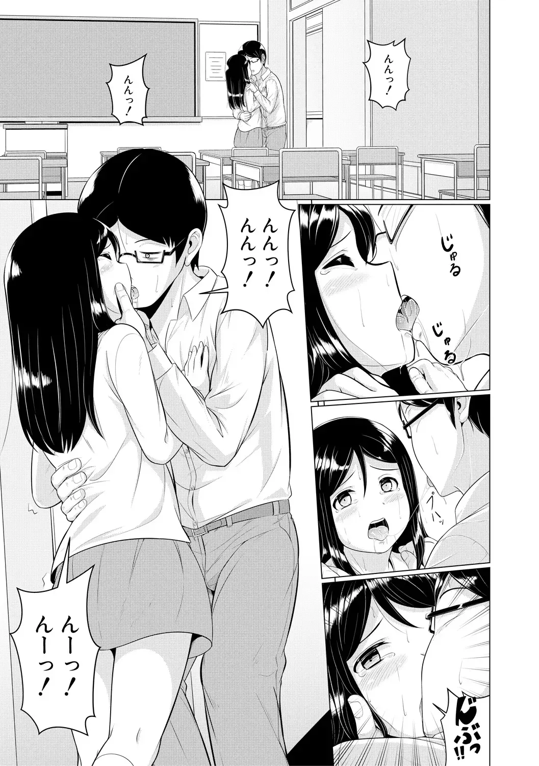 [Seito A] Otona Nante Minna Fhentai - Page 175