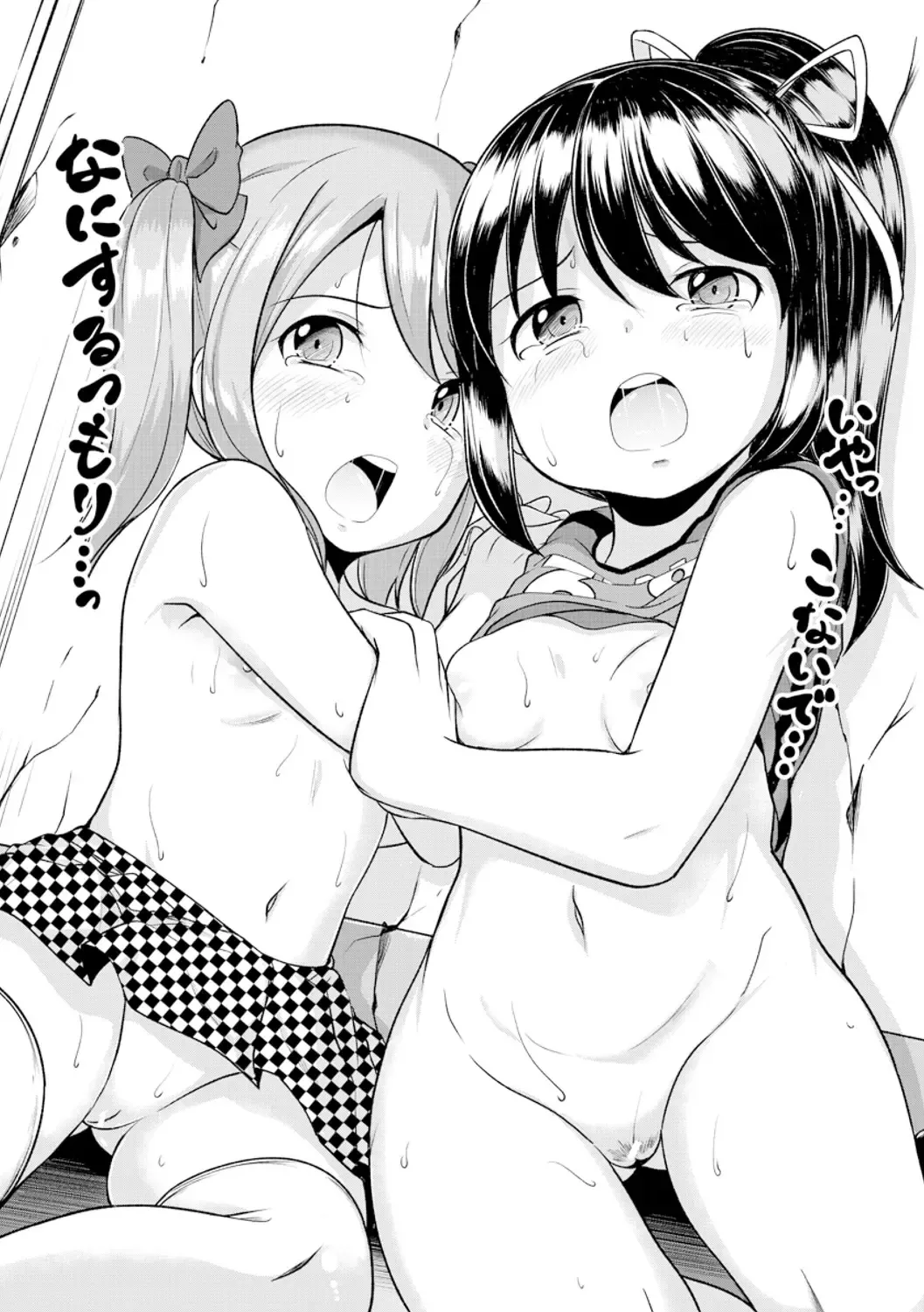 [Seito A] Otona Nante Minna Fhentai - Page 187
