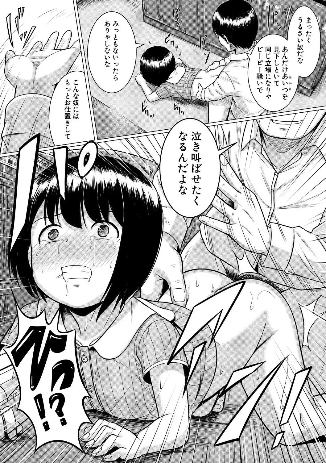 [Seito A] Otona Nante Minna Fhentai - Page 27