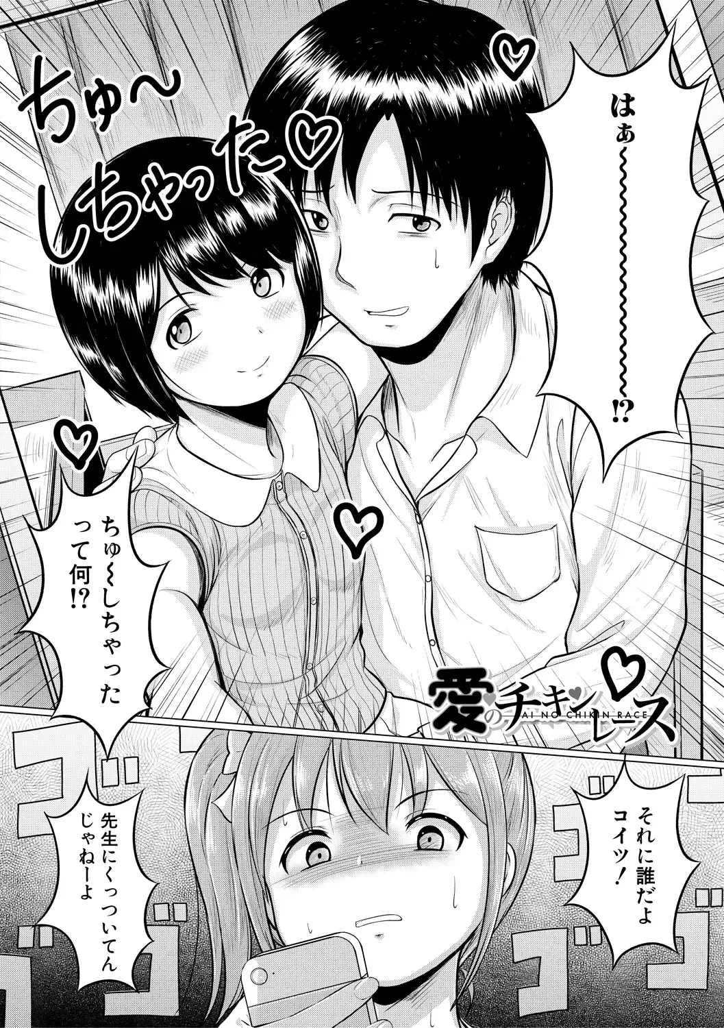 [Seito A] Otona Nante Minna Fhentai - Page 4