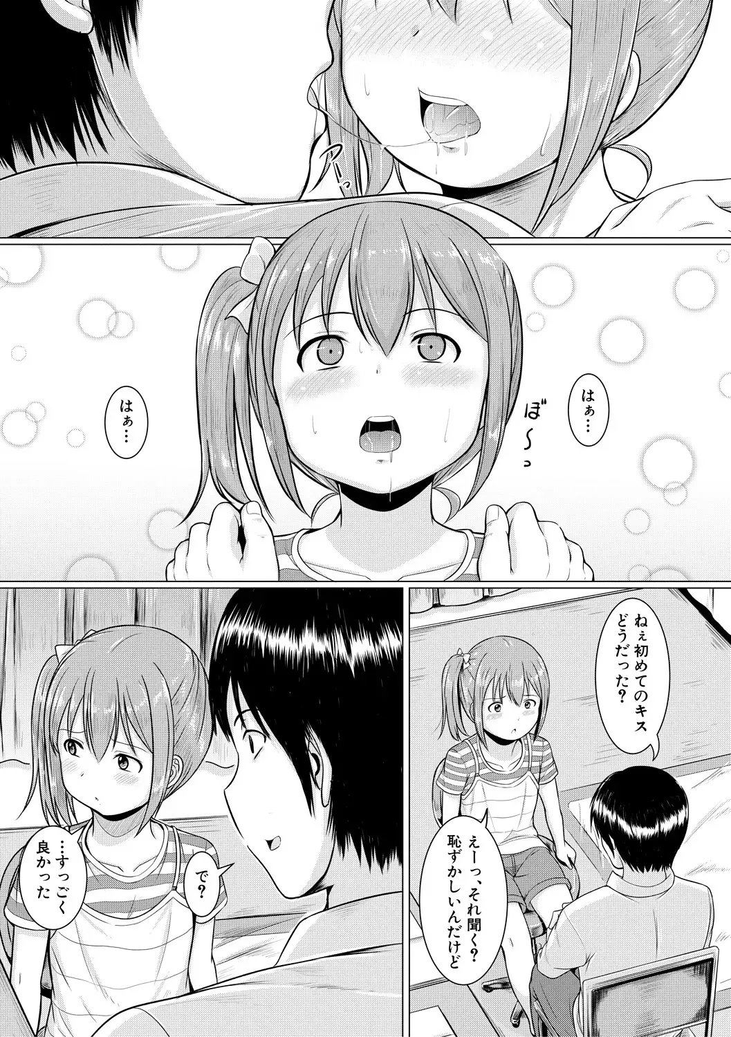 [Seito A] Otona Nante Minna Fhentai - Page 7