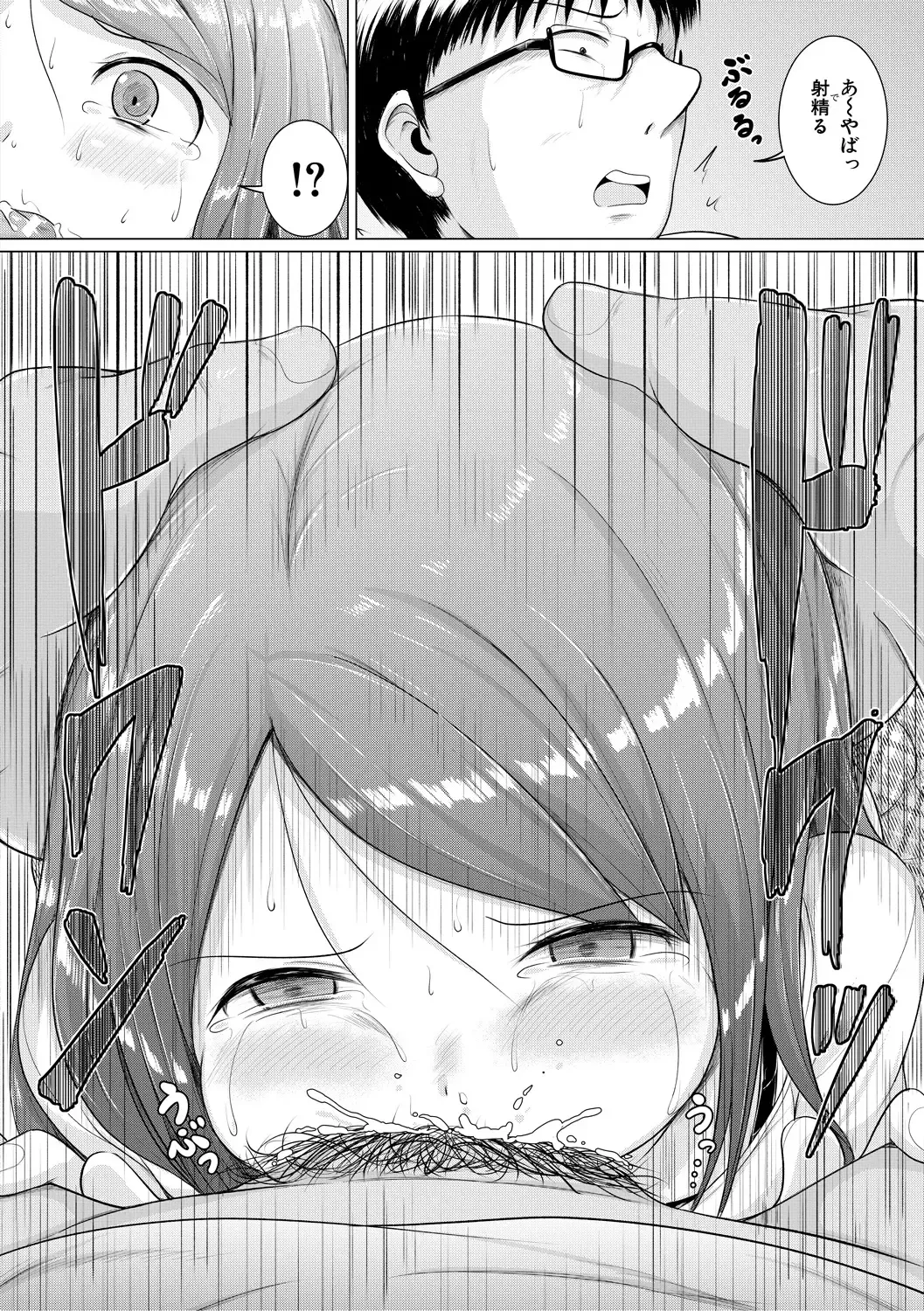 [Seito A] Otona Nante Minna Fhentai - Page 70