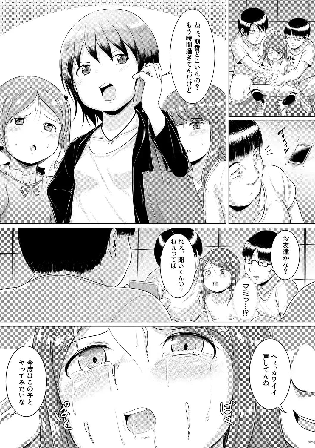 [Seito A] Otona Nante Minna Fhentai - Page 77