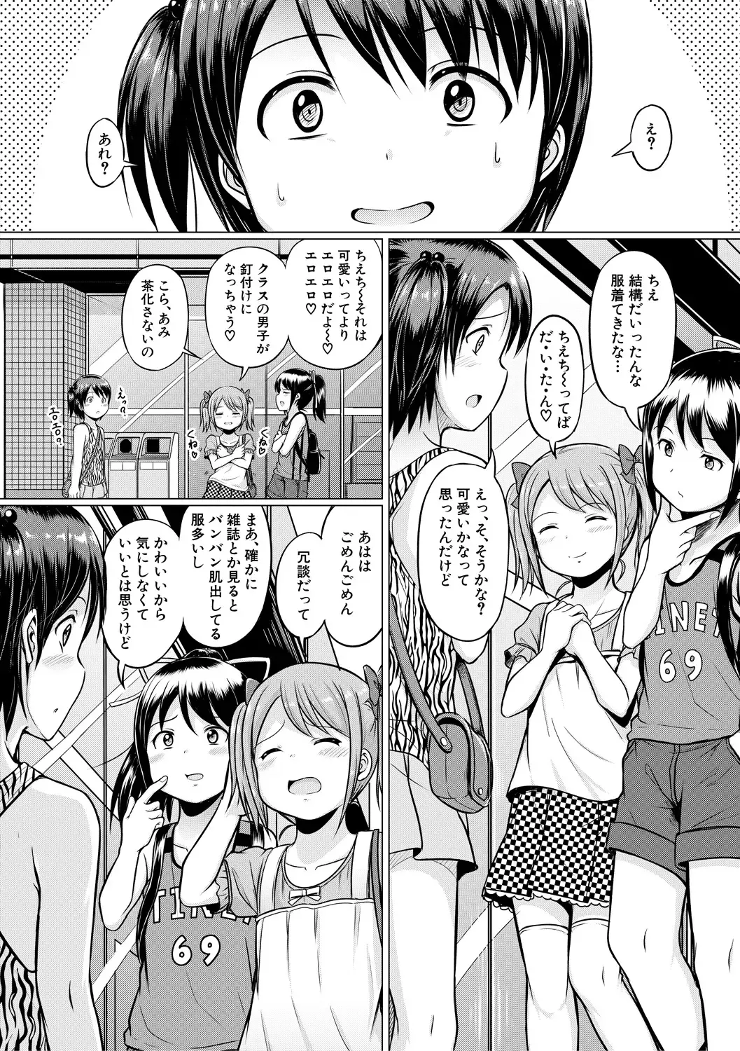[Seito A] Otona Nante Minna Fhentai - Page 92