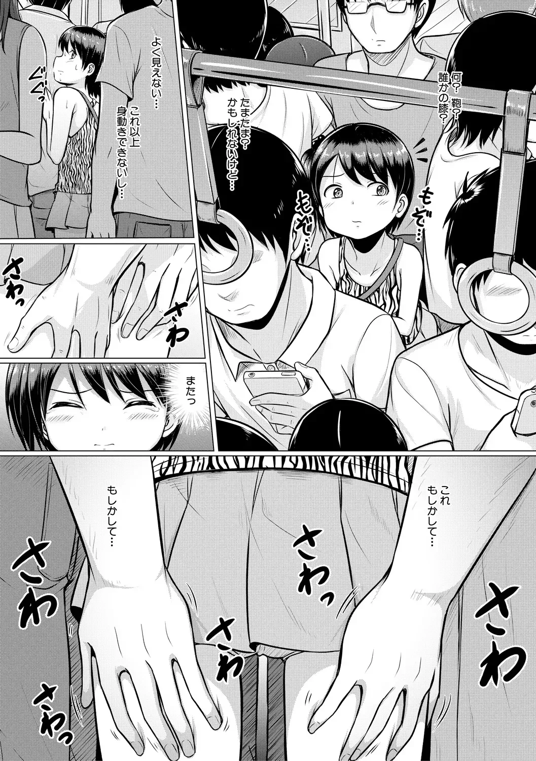 [Seito A] Otona Nante Minna Fhentai - Page 95