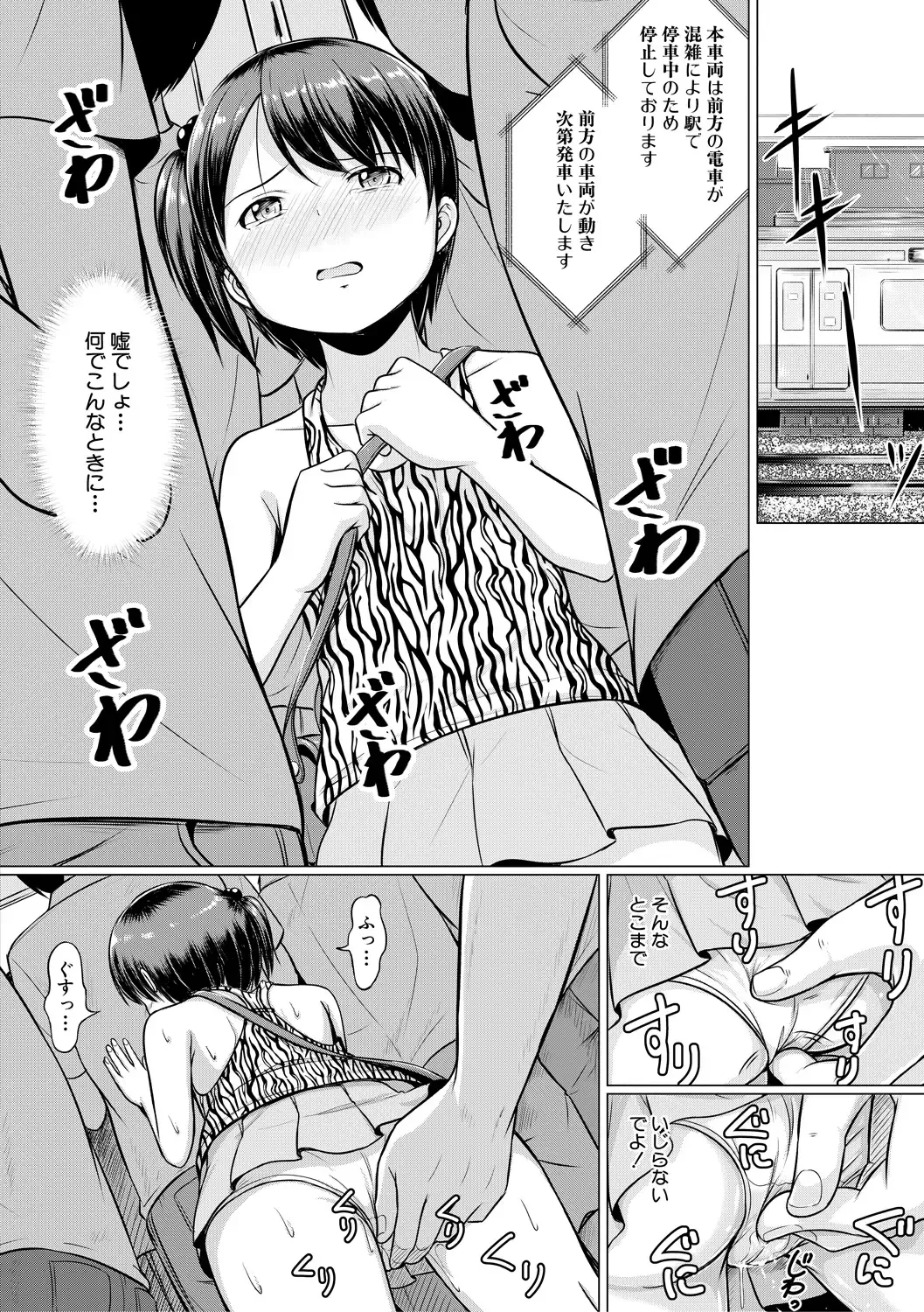 [Seito A] Otona Nante Minna Fhentai - Page 98