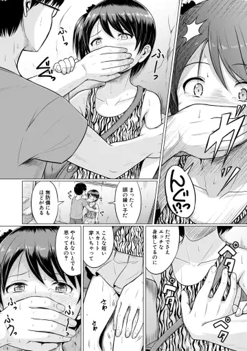 [Seito A] Otona Nante Minna Fhentai - Page 108