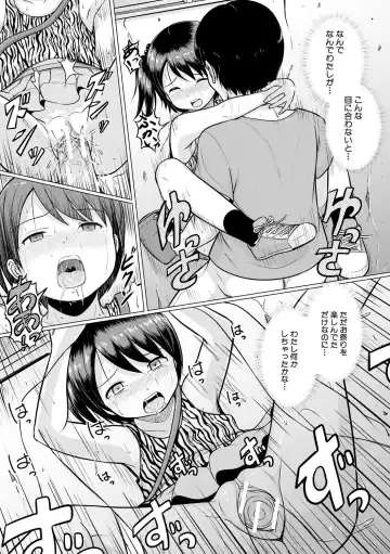 [Seito A] Otona Nante Minna Fhentai - Page 117