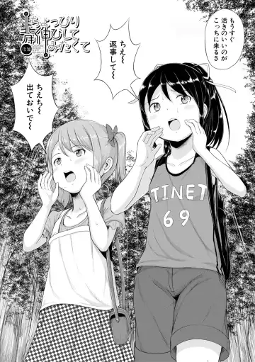 [Seito A] Otona Nante Minna Fhentai - Page 124