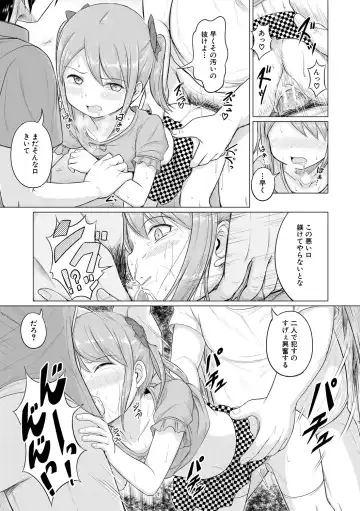 [Seito A] Otona Nante Minna Fhentai - Page 144