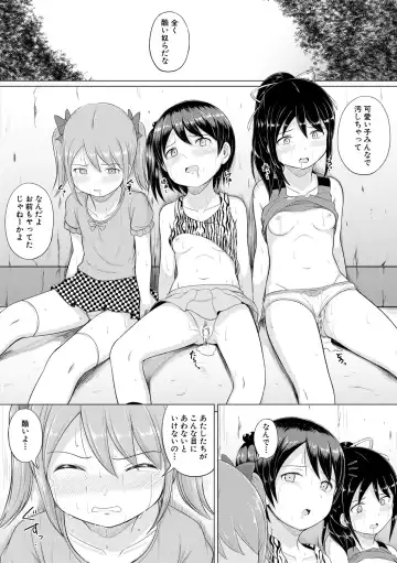 [Seito A] Otona Nante Minna Fhentai - Page 146