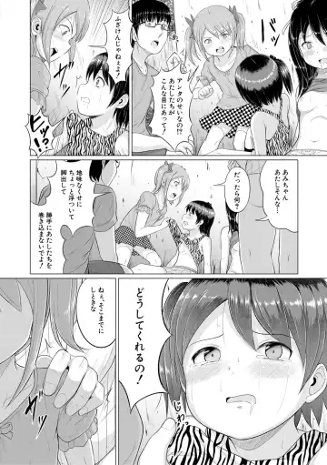 [Seito A] Otona Nante Minna Fhentai - Page 148