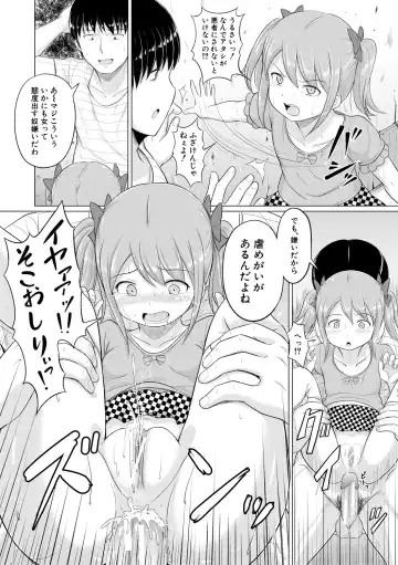 [Seito A] Otona Nante Minna Fhentai - Page 150