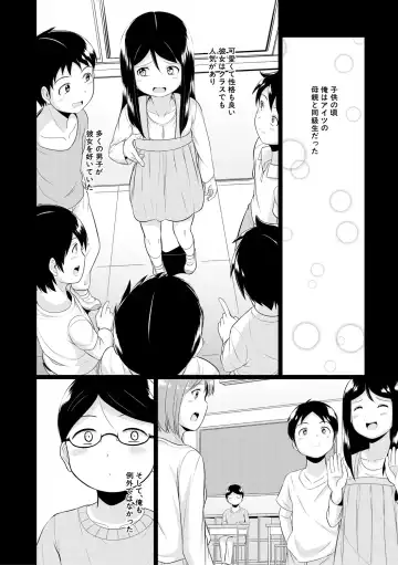 [Seito A] Otona Nante Minna Fhentai - Page 162