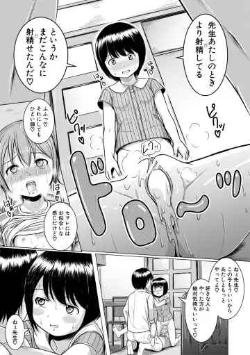 [Seito A] Otona Nante Minna Fhentai - Page 23