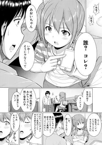 [Seito A] Otona Nante Minna Fhentai - Page 5