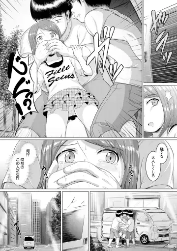 [Seito A] Otona Nante Minna Fhentai - Page 55