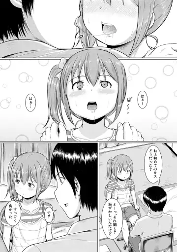 [Seito A] Otona Nante Minna Fhentai - Page 7