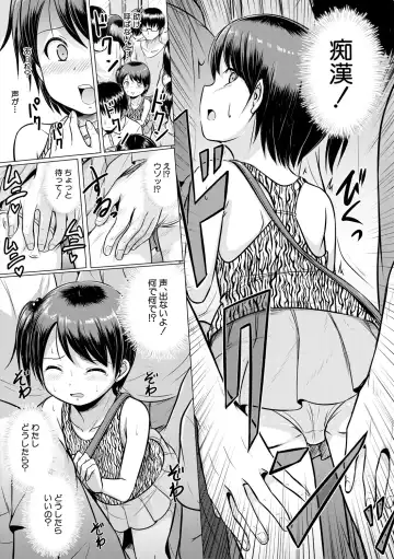 [Seito A] Otona Nante Minna Fhentai - Page 96
