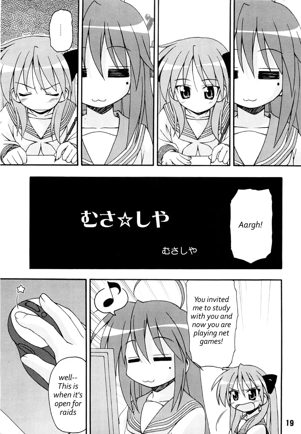 SHINO ☆ HARA Fhentai - Page 18