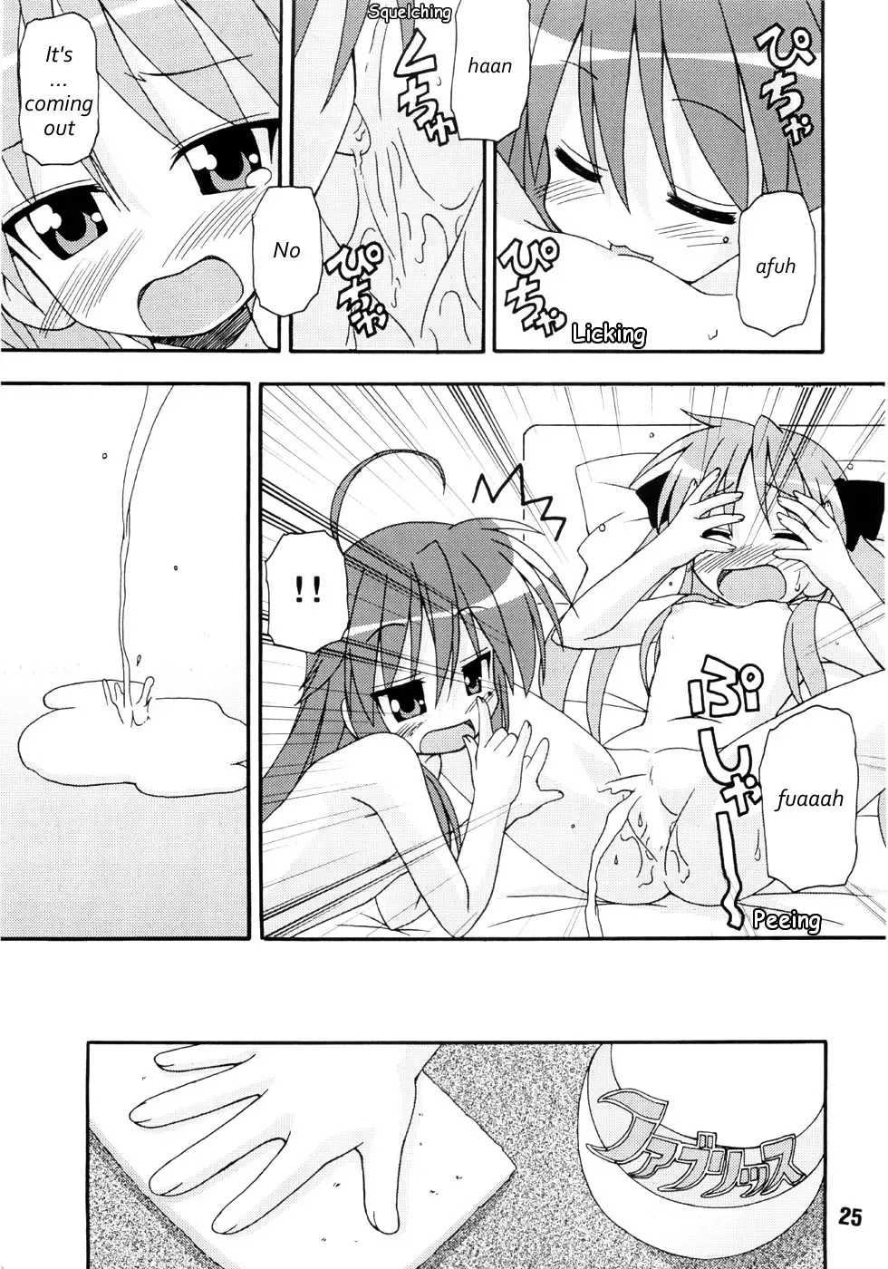 SHINO ☆ HARA Fhentai - Page 24