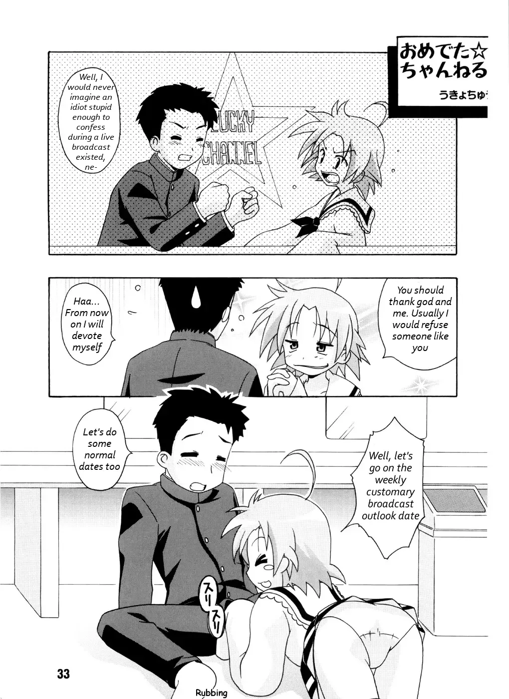 SHINO ☆ HARA Fhentai - Page 32